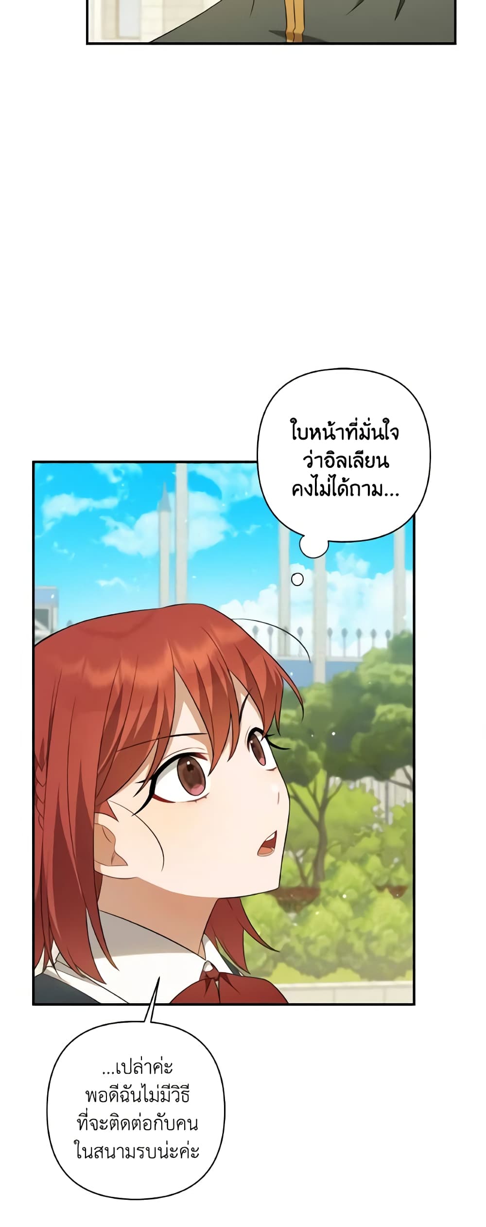 Time To Dedicate Your Death page 54