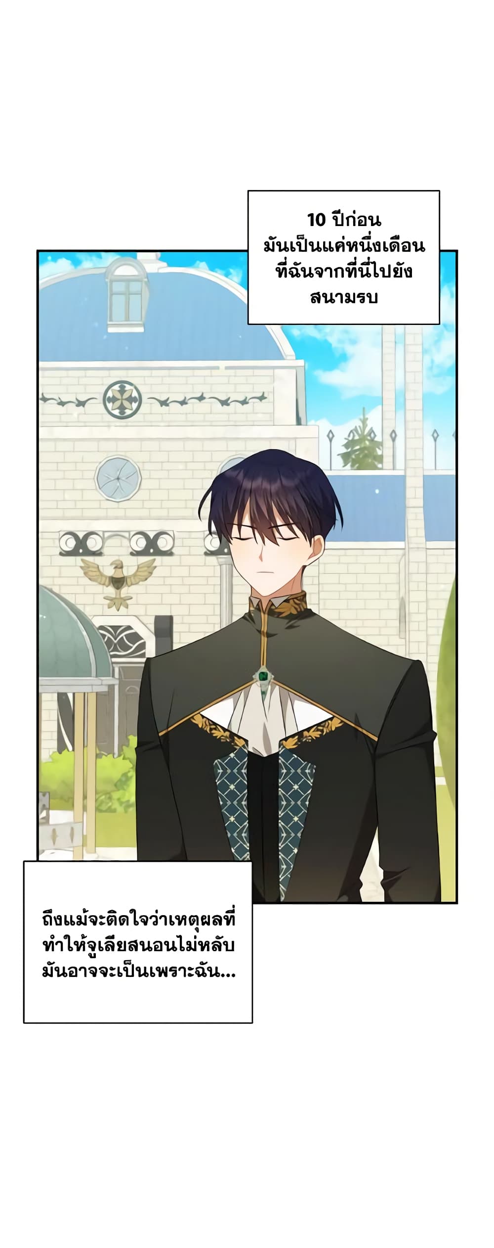 Time To Dedicate Your Death page 55