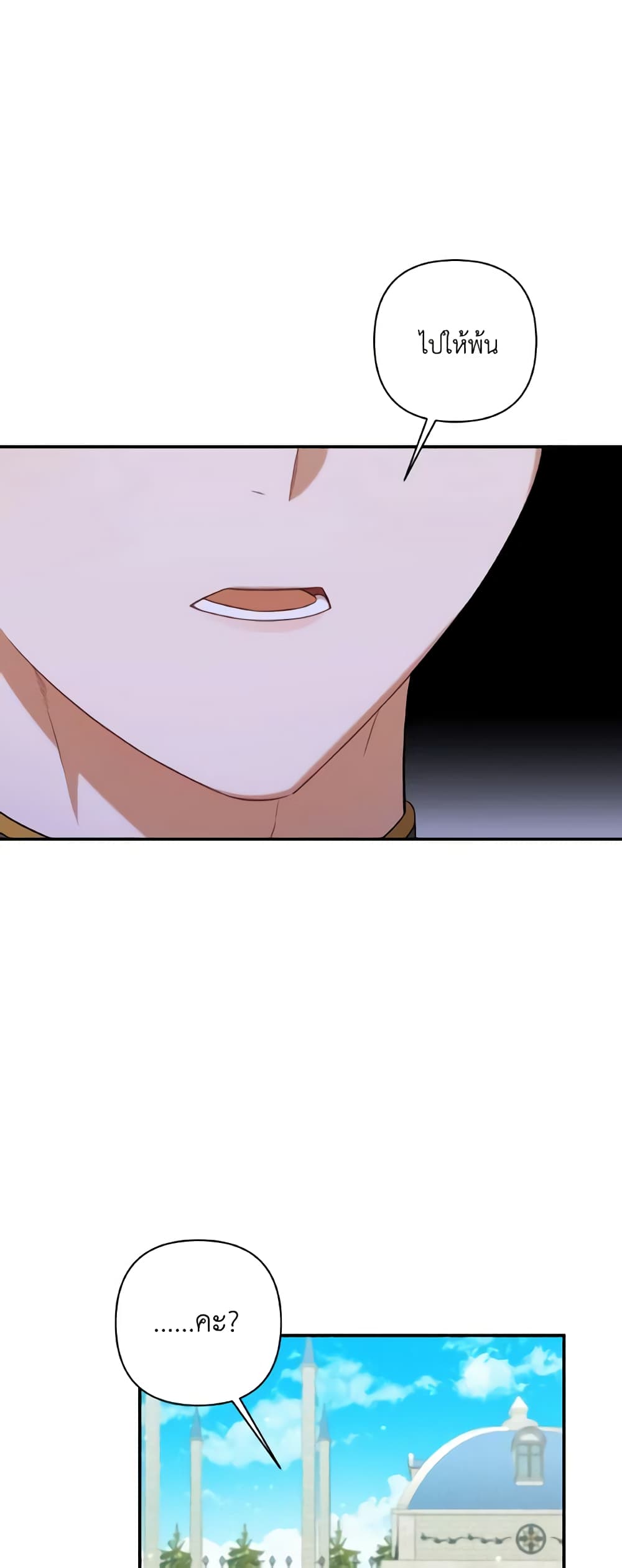 Time To Dedicate Your Death page 59