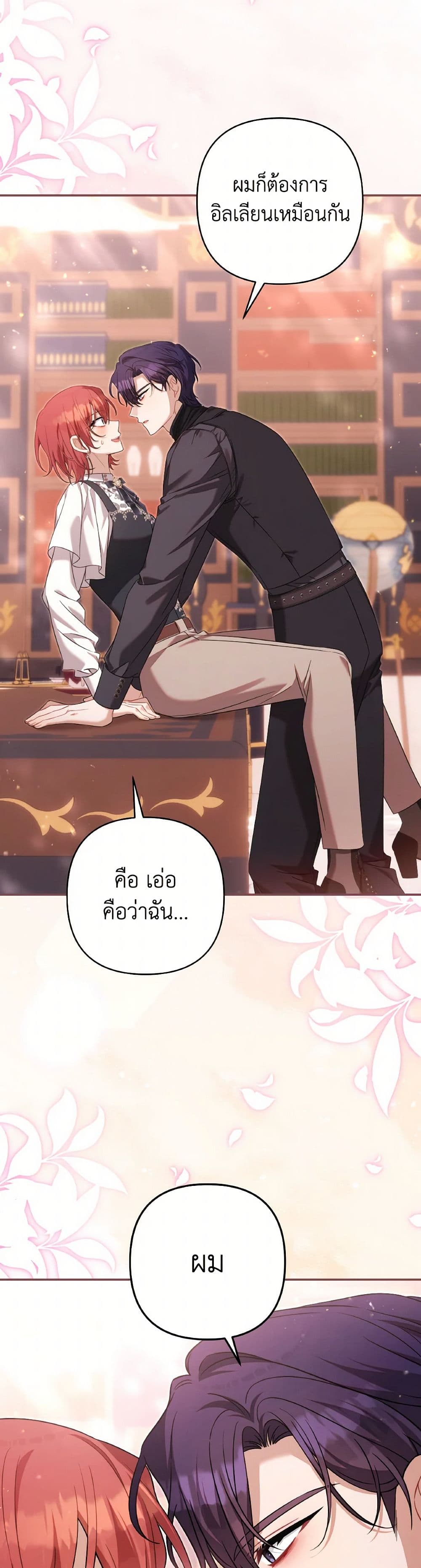 Time To Dedicate Your Death page 2