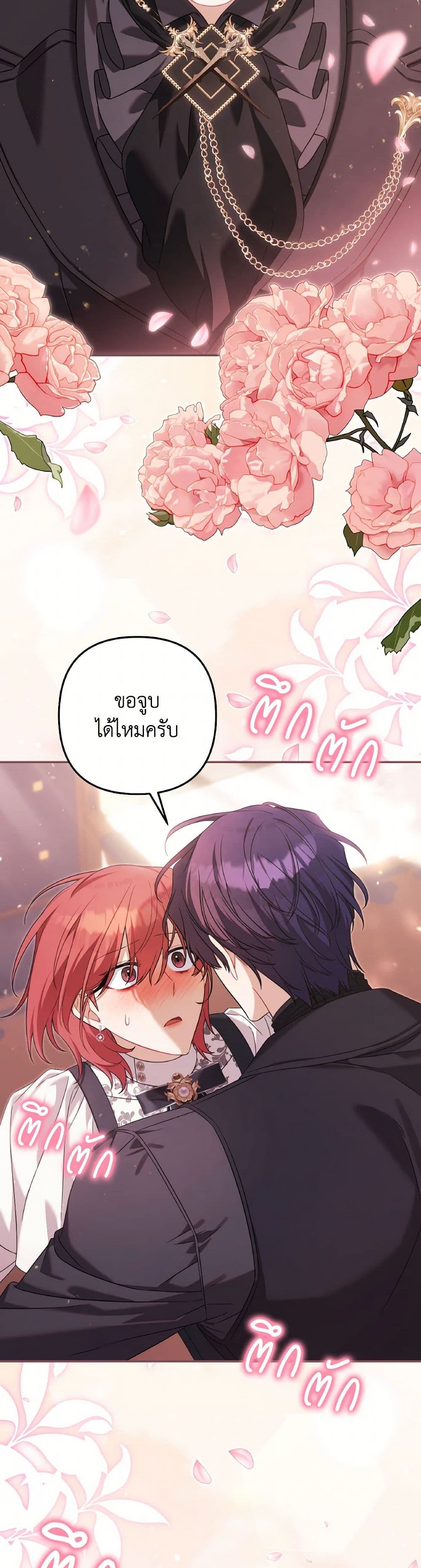 Time To Dedicate Your Death page 4