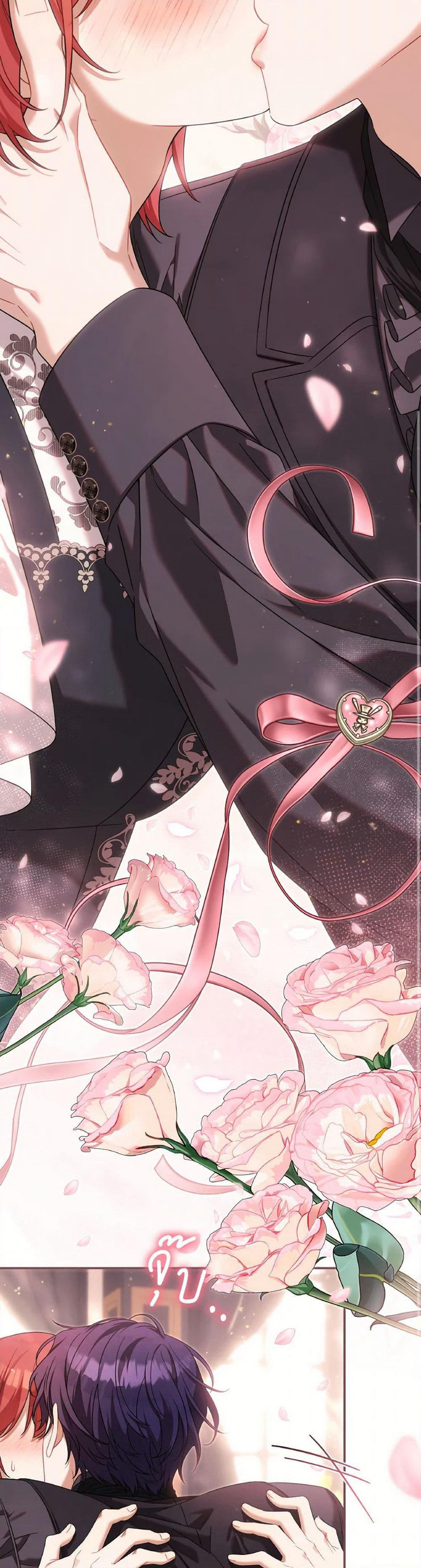 Time To Dedicate Your Death page 7