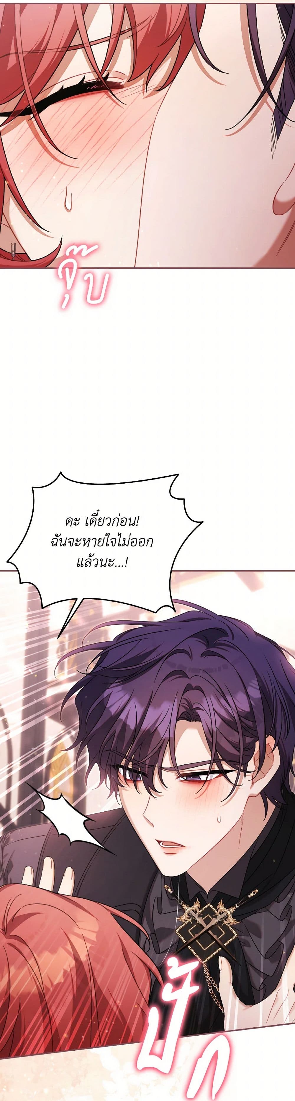 Time To Dedicate Your Death page 9