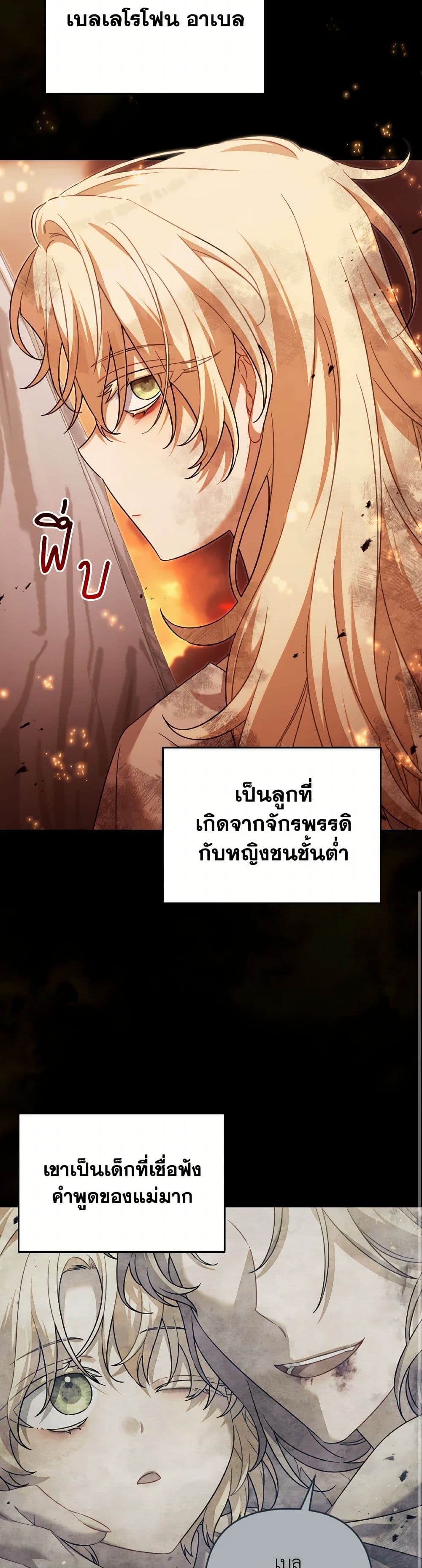 Time To Dedicate Your Death page 7