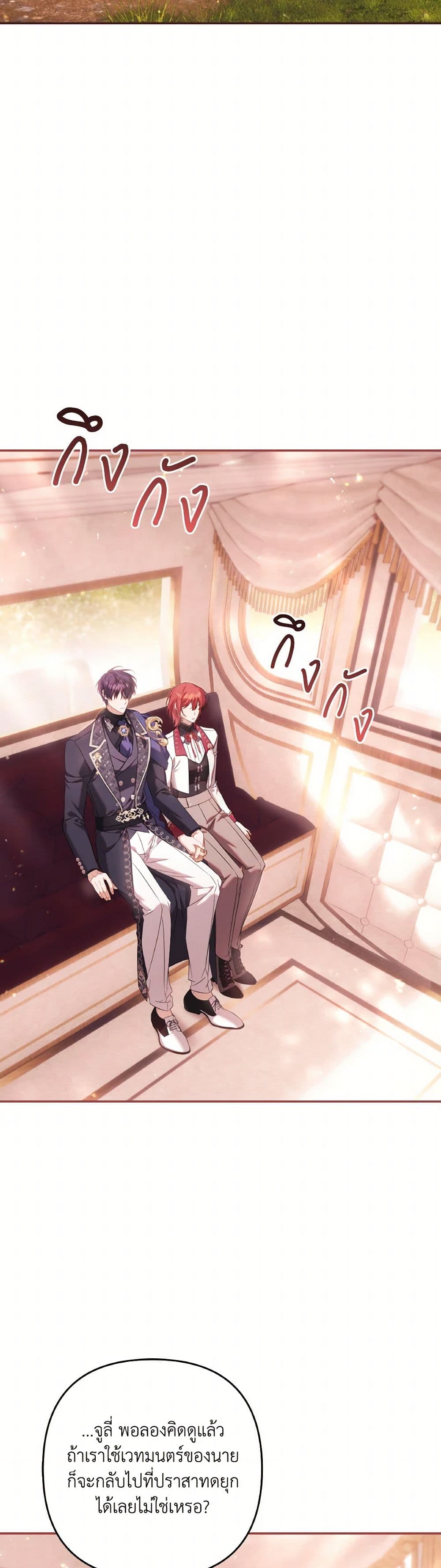 Time To Dedicate Your Death page 3