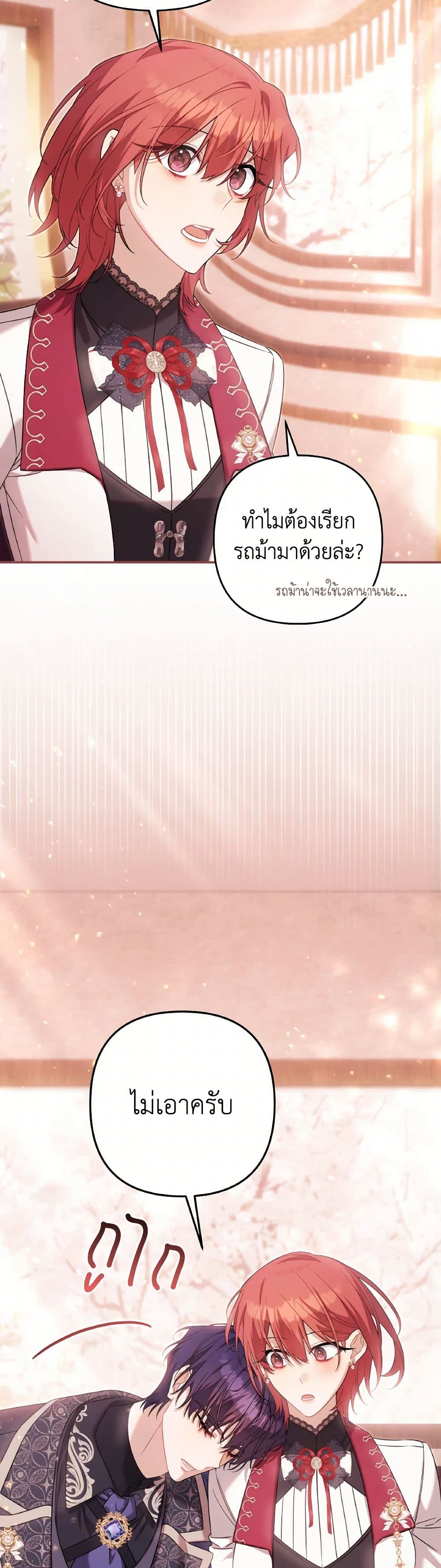 Time To Dedicate Your Death page 4