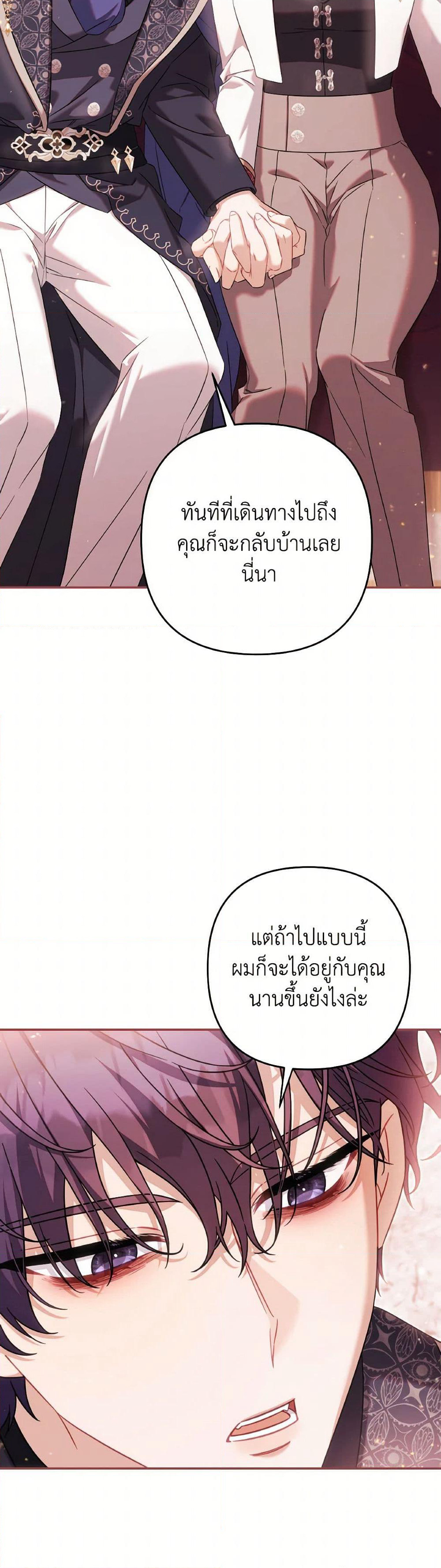 Time To Dedicate Your Death page 5