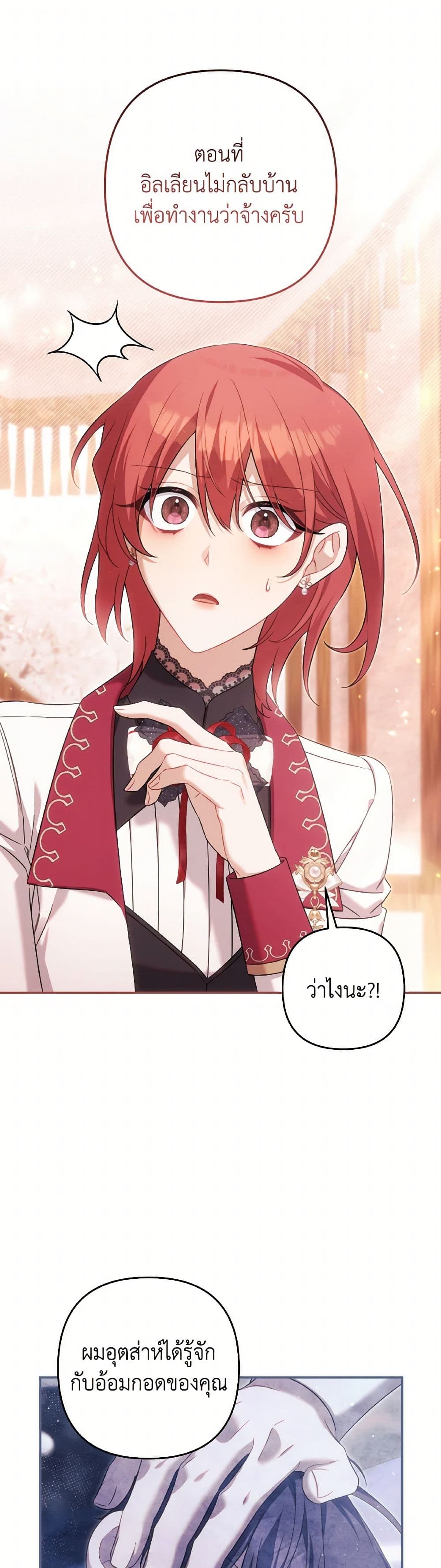 Time To Dedicate Your Death page 9