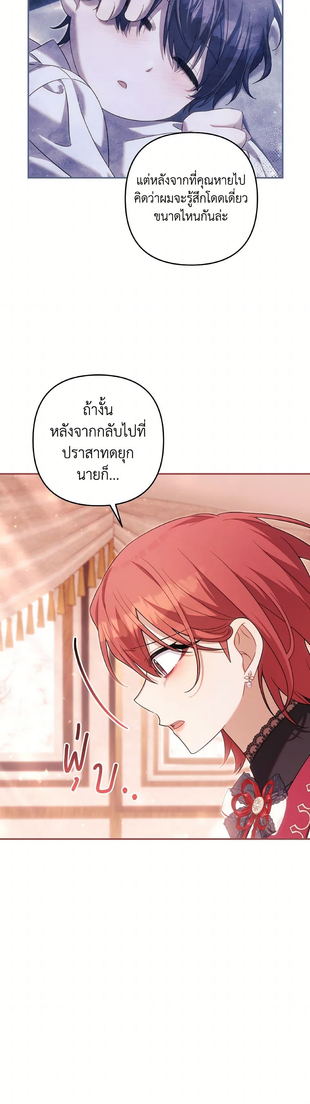 Time To Dedicate Your Death page 10