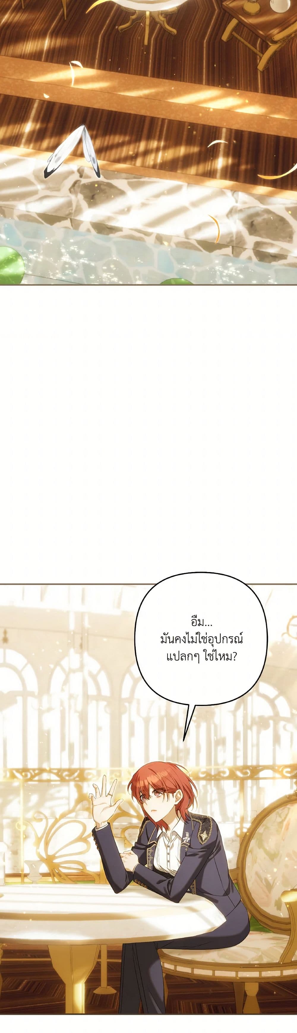 Time To Dedicate Your Death page 3