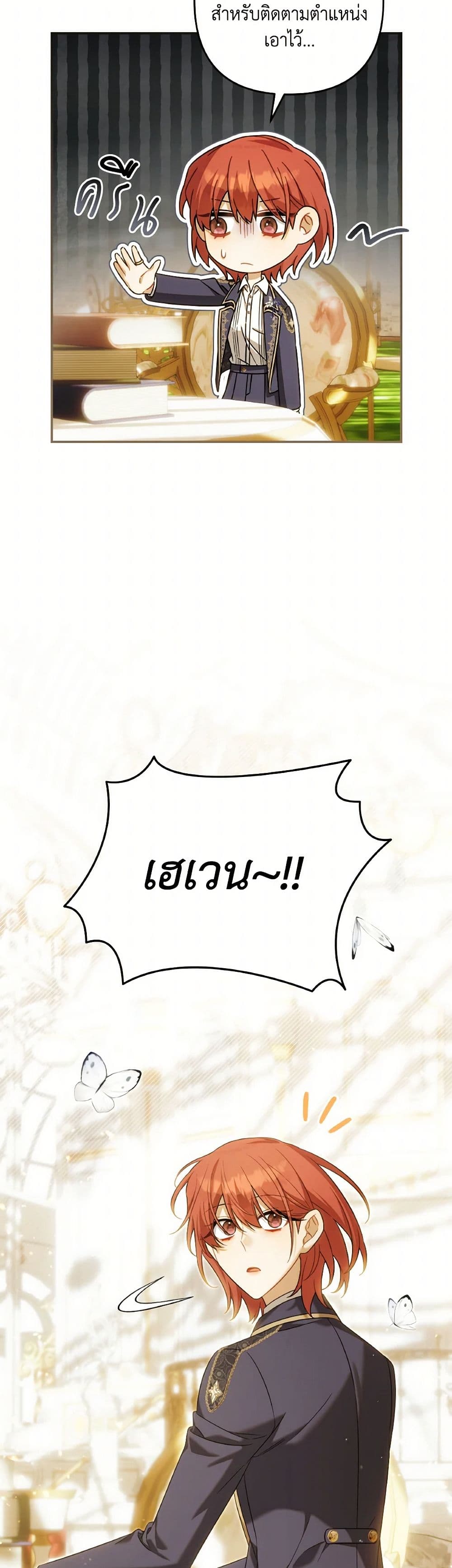 Time To Dedicate Your Death page 5