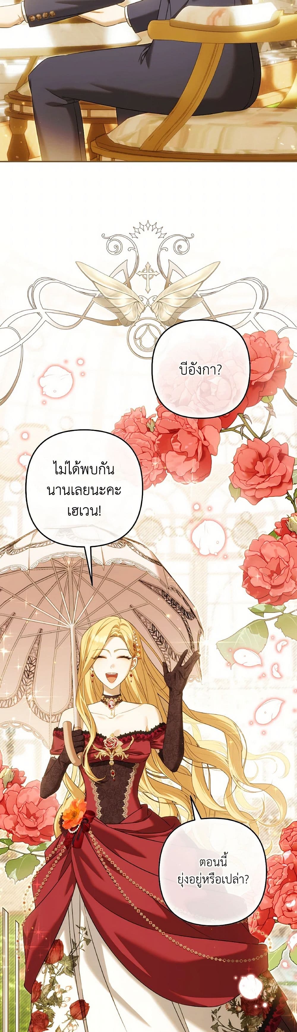 Time To Dedicate Your Death page 6