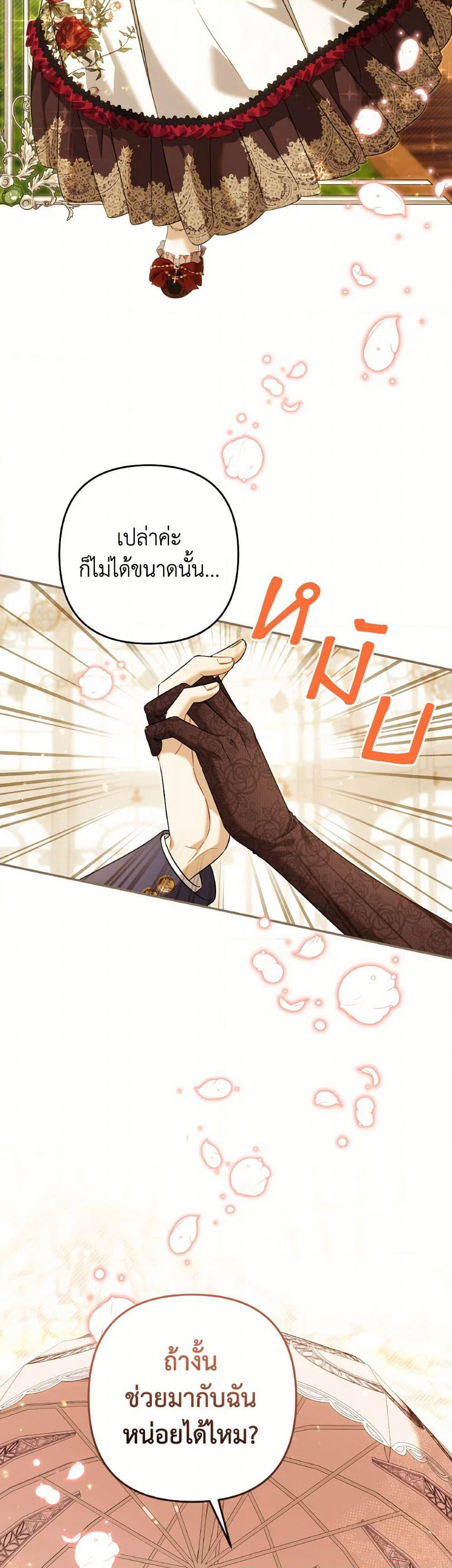 Time To Dedicate Your Death page 7