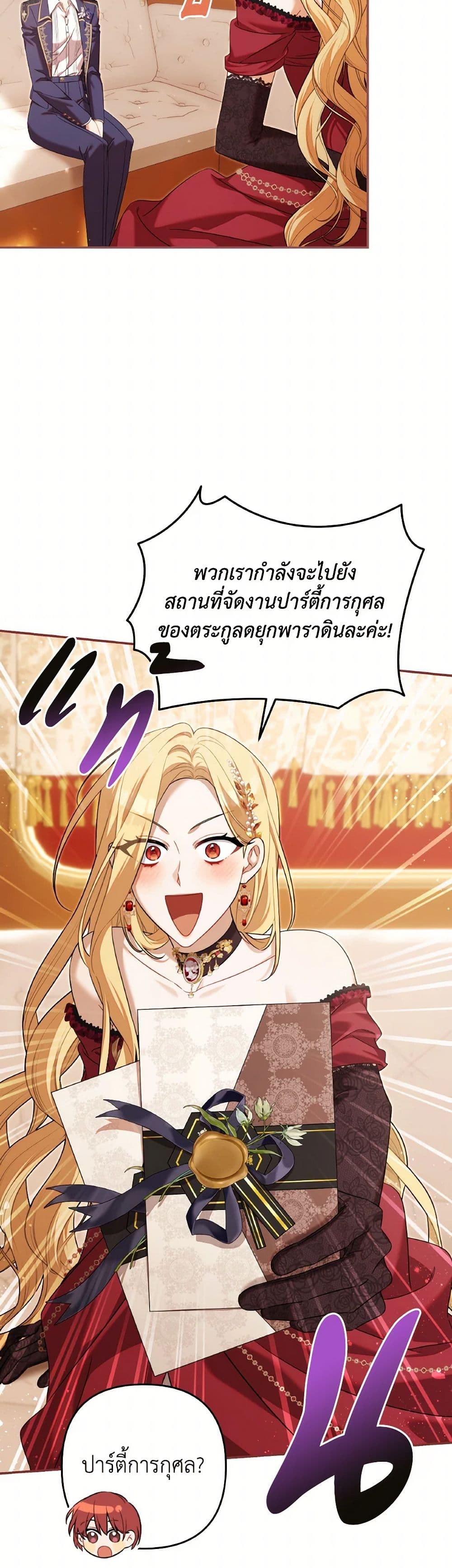 Time To Dedicate Your Death page 10