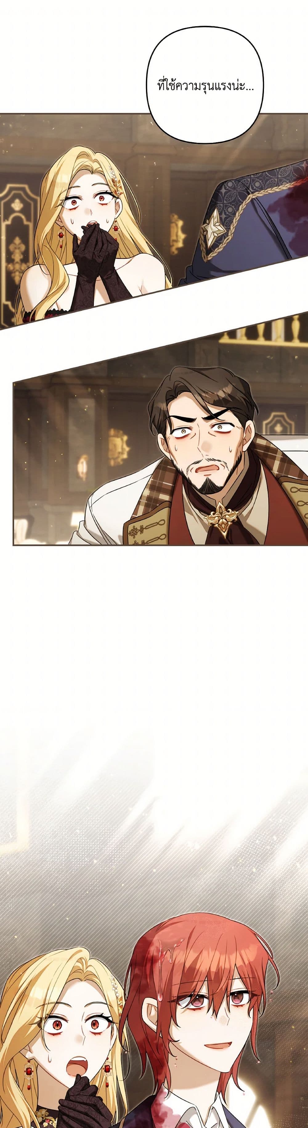 Time To Dedicate Your Death page 2