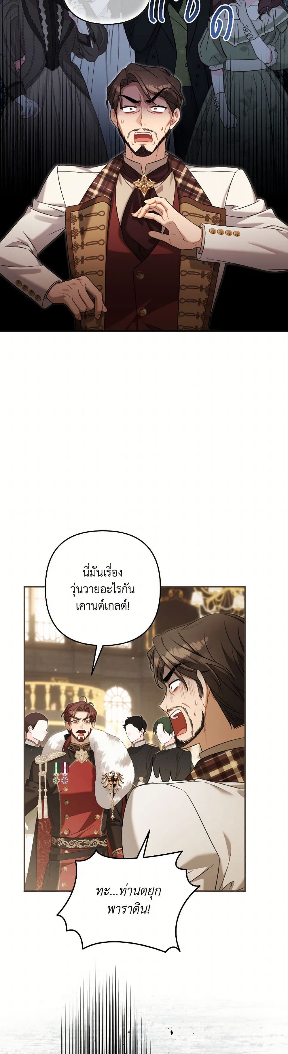 Time To Dedicate Your Death page 4