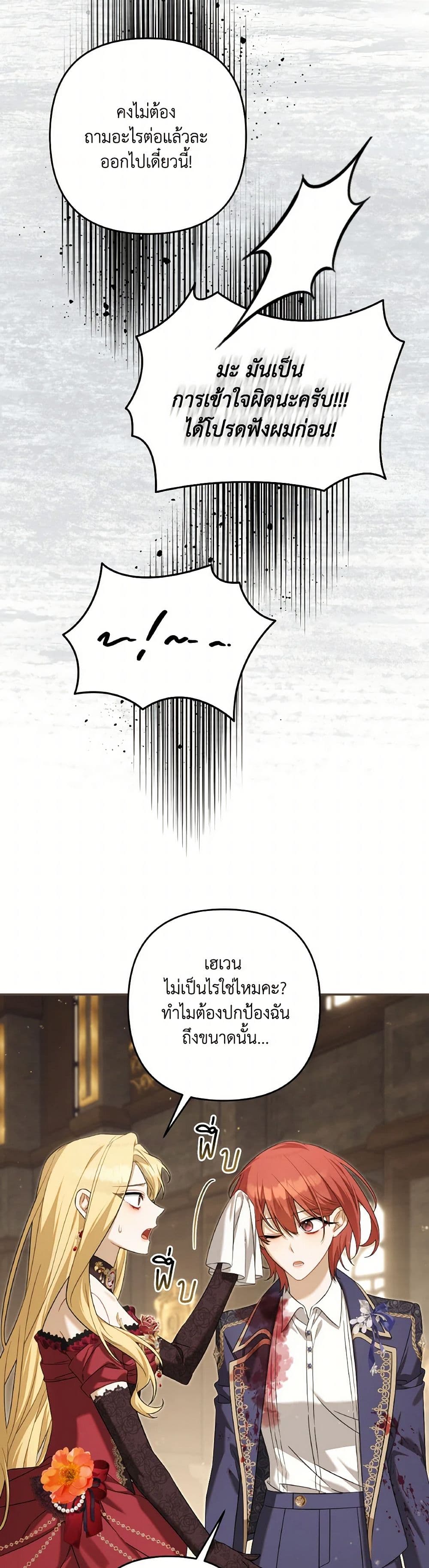 Time To Dedicate Your Death page 5