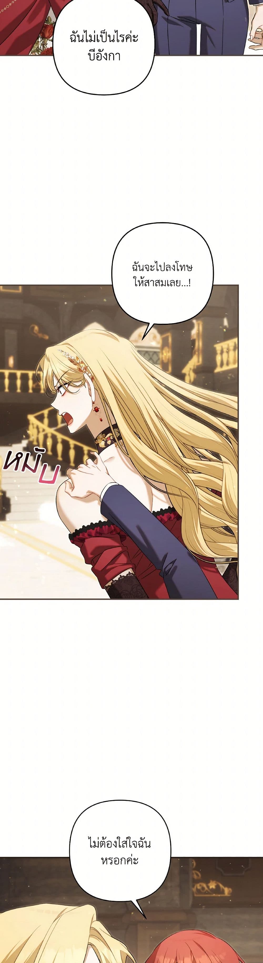 Time To Dedicate Your Death page 6