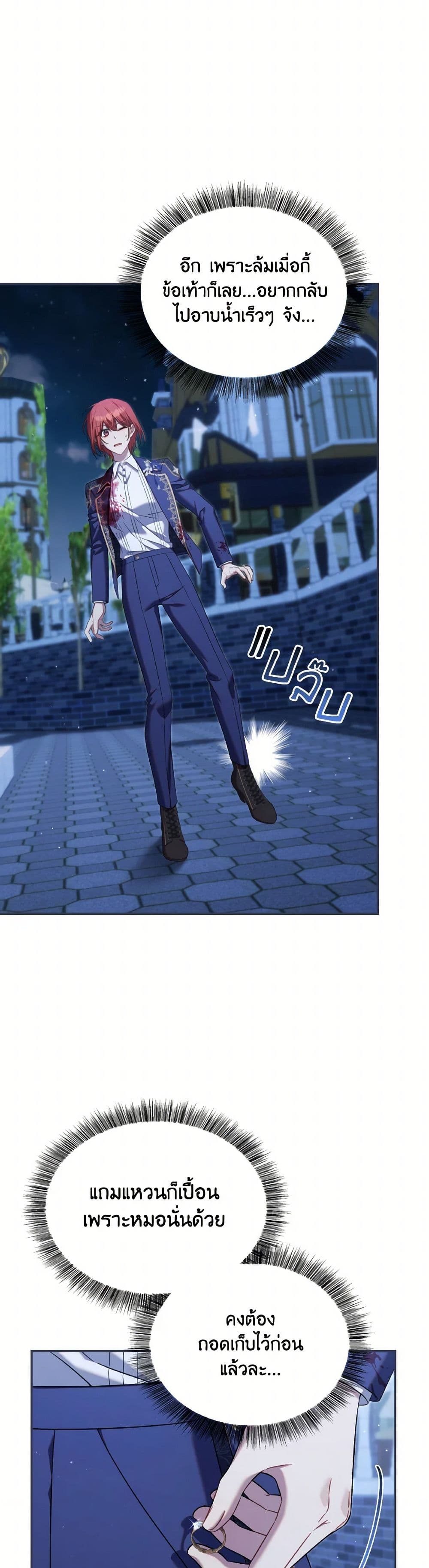Time To Dedicate Your Death page 9
