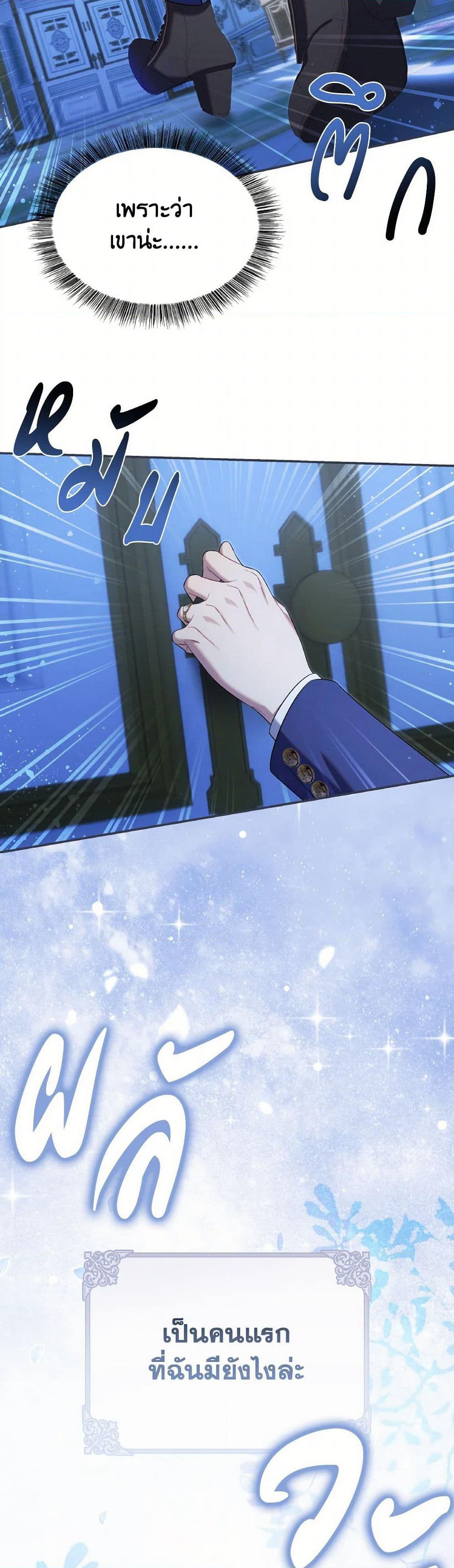 Time To Dedicate Your Death page 3