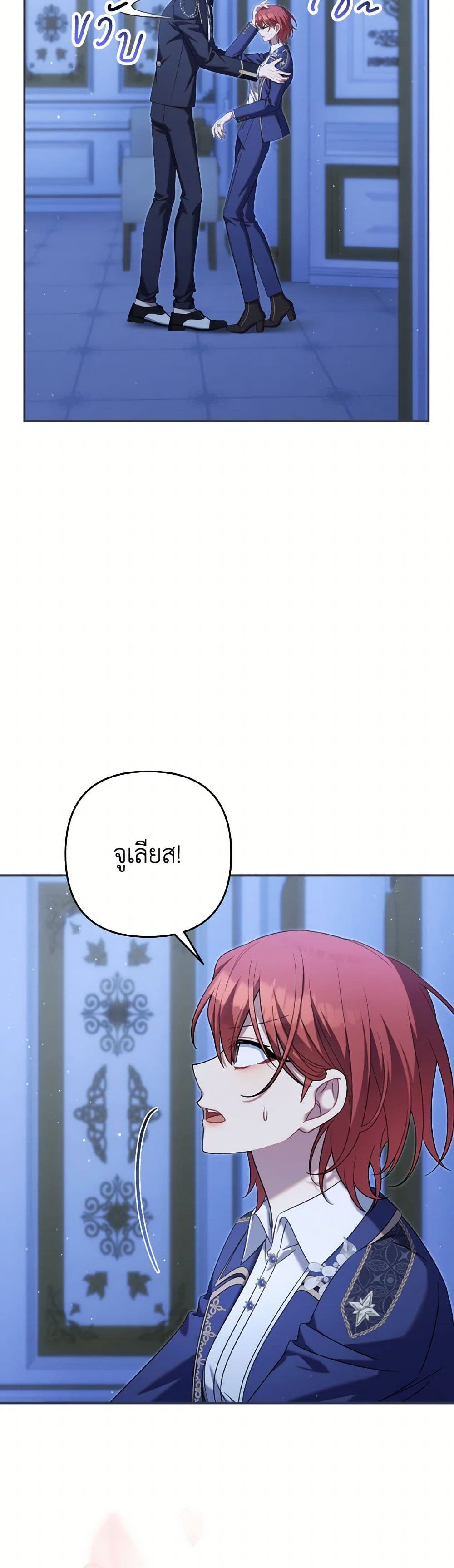 Time To Dedicate Your Death page 6