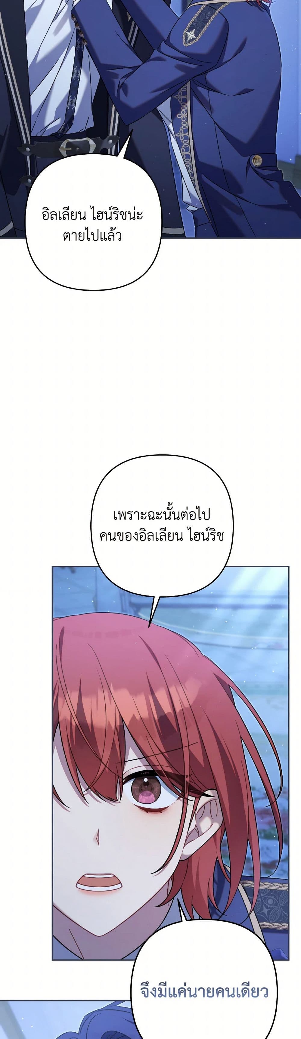 Time To Dedicate Your Death page 9