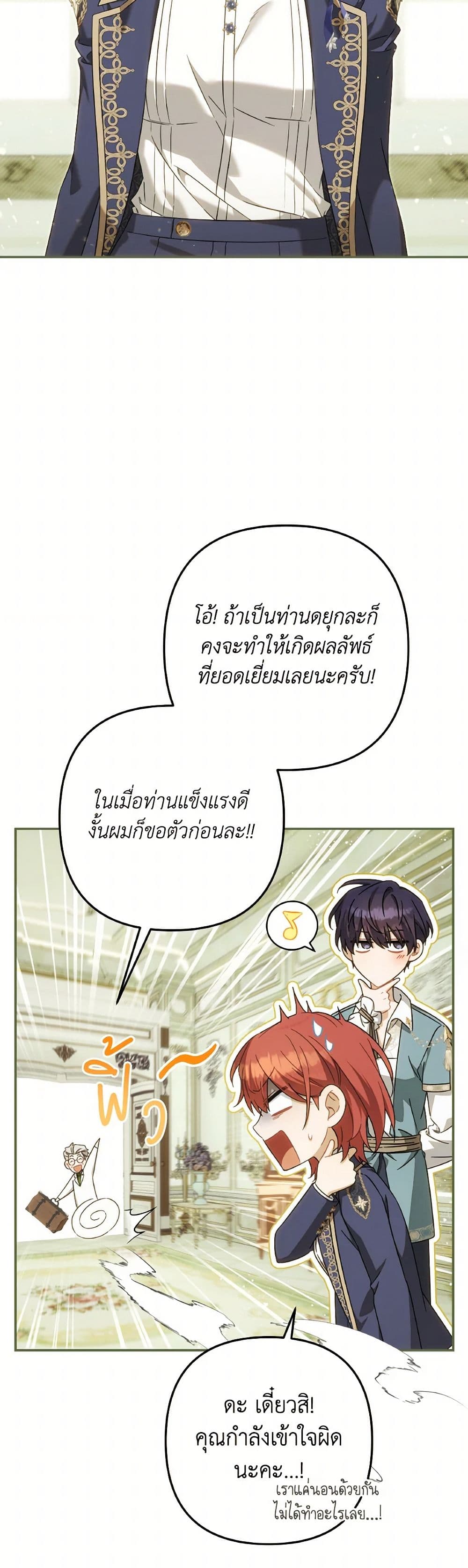 Time To Dedicate Your Death page 5