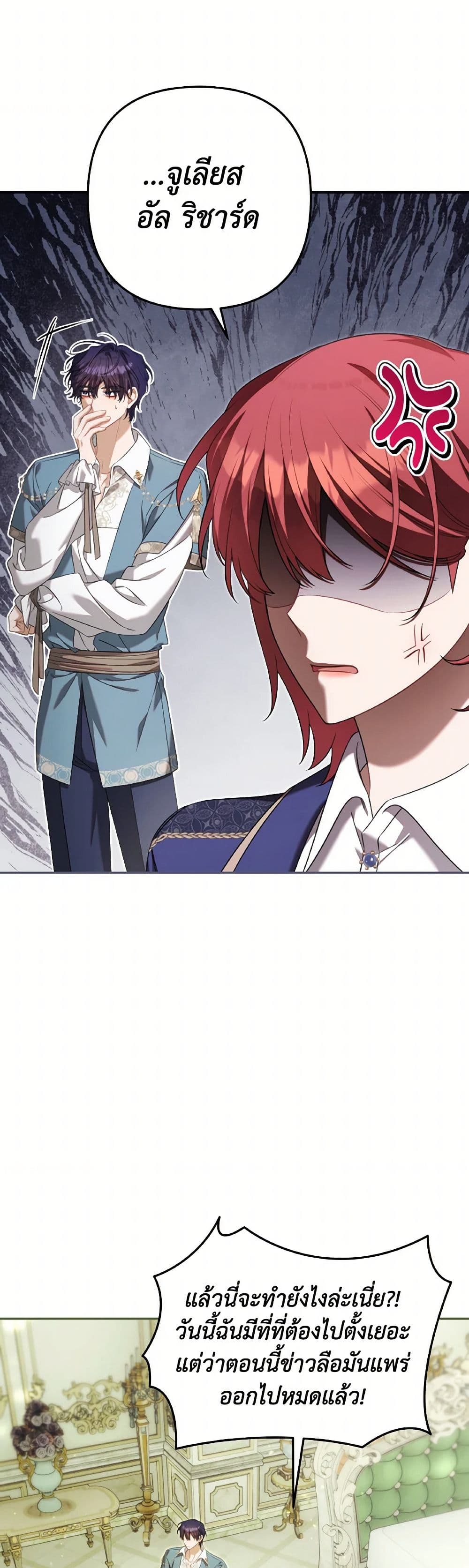 Time To Dedicate Your Death page 6