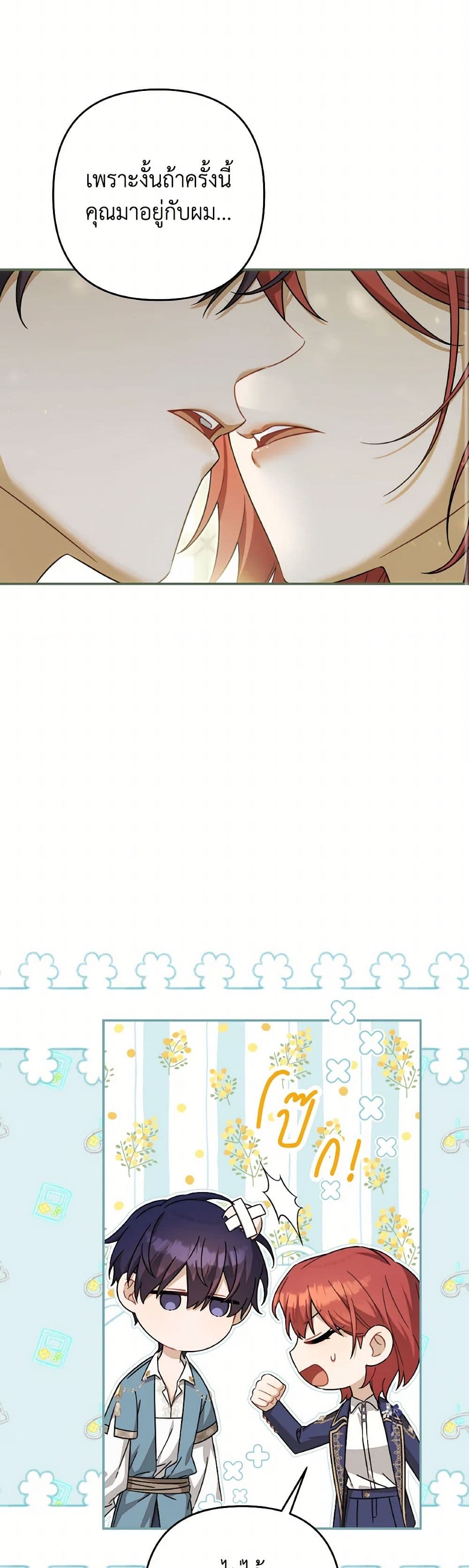 Time To Dedicate Your Death page 9