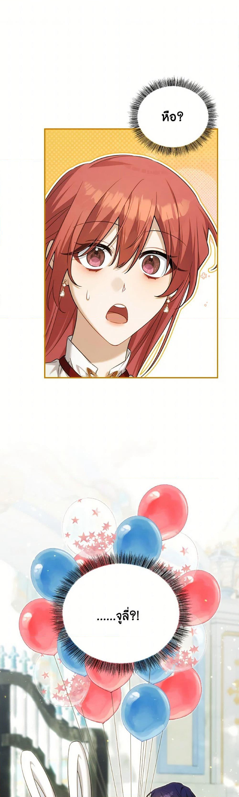 Time To Dedicate Your Death page 2