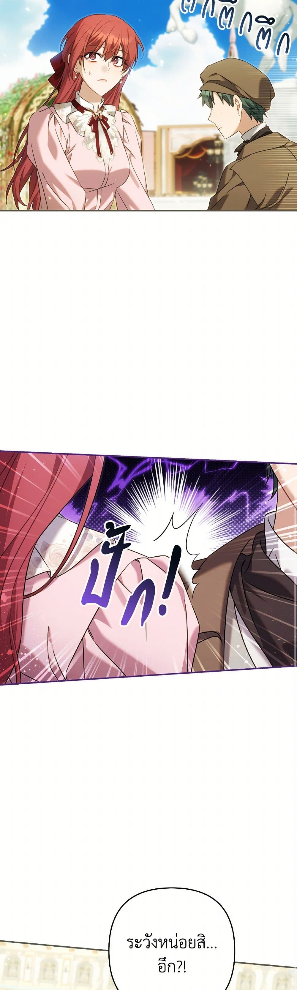 Time To Dedicate Your Death page 8