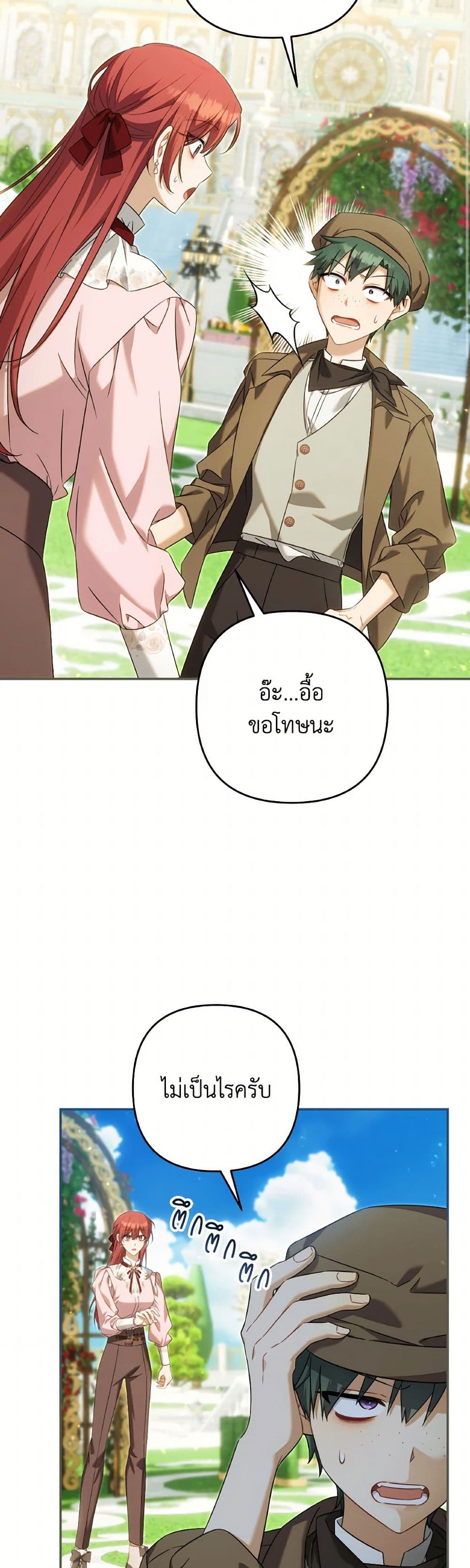 Time To Dedicate Your Death page 9