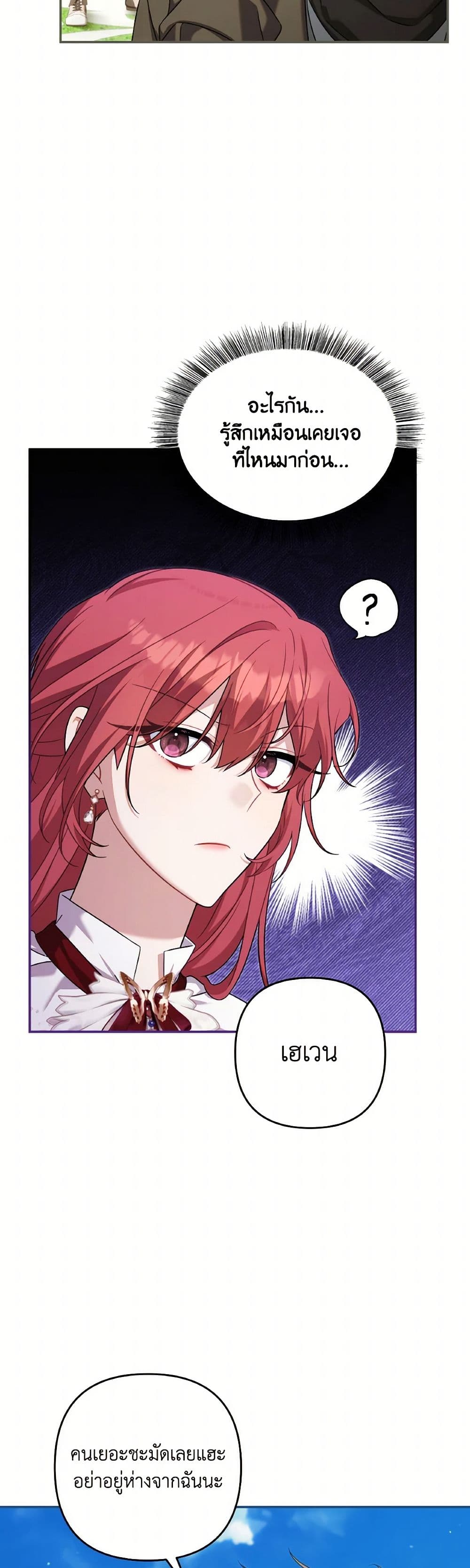 Time To Dedicate Your Death page 10