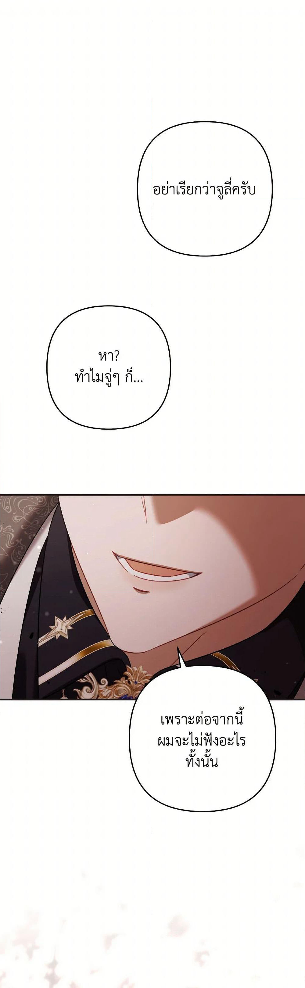 Time To Dedicate Your Death page 2