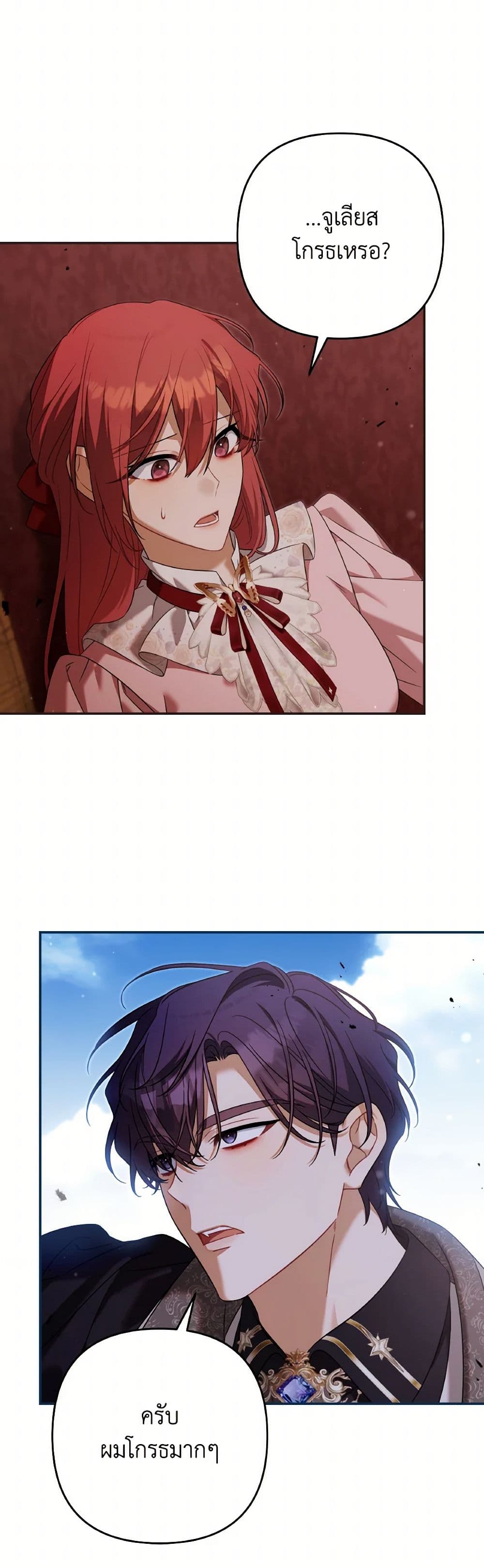 Time To Dedicate Your Death page 4