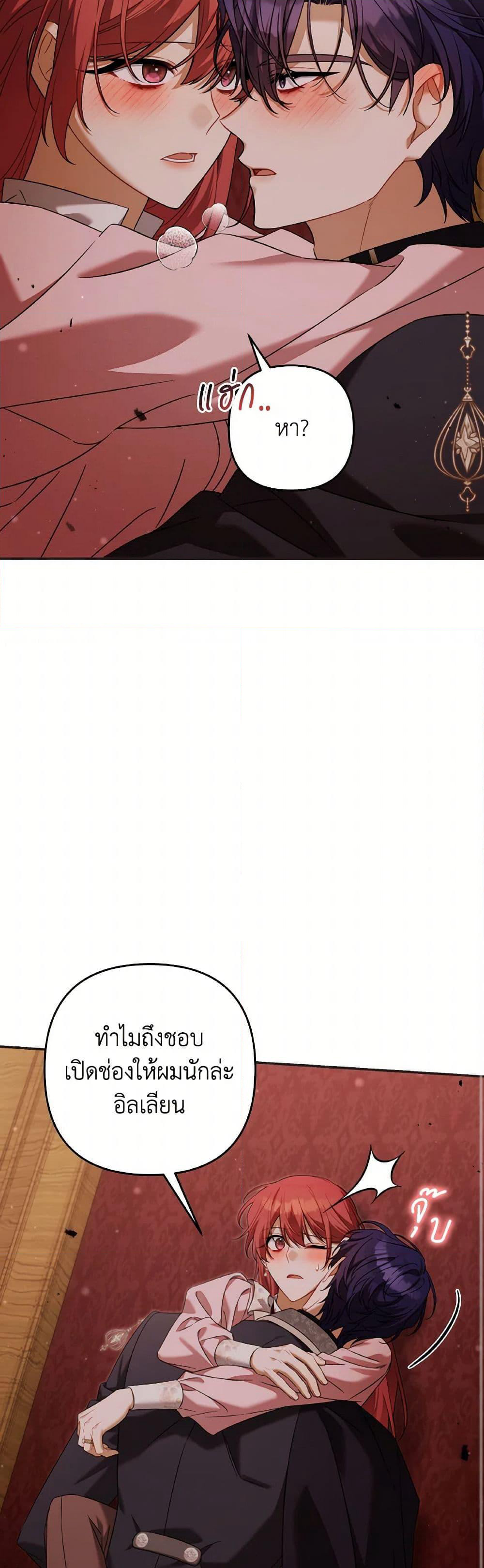 Time To Dedicate Your Death page 8