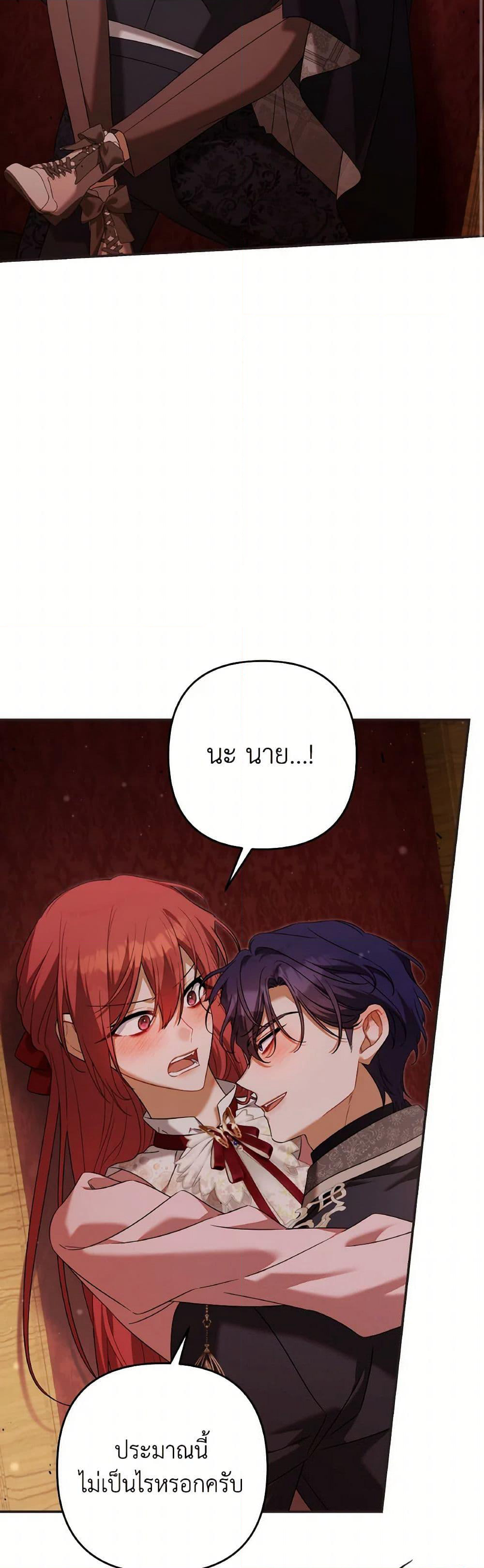 Time To Dedicate Your Death page 9