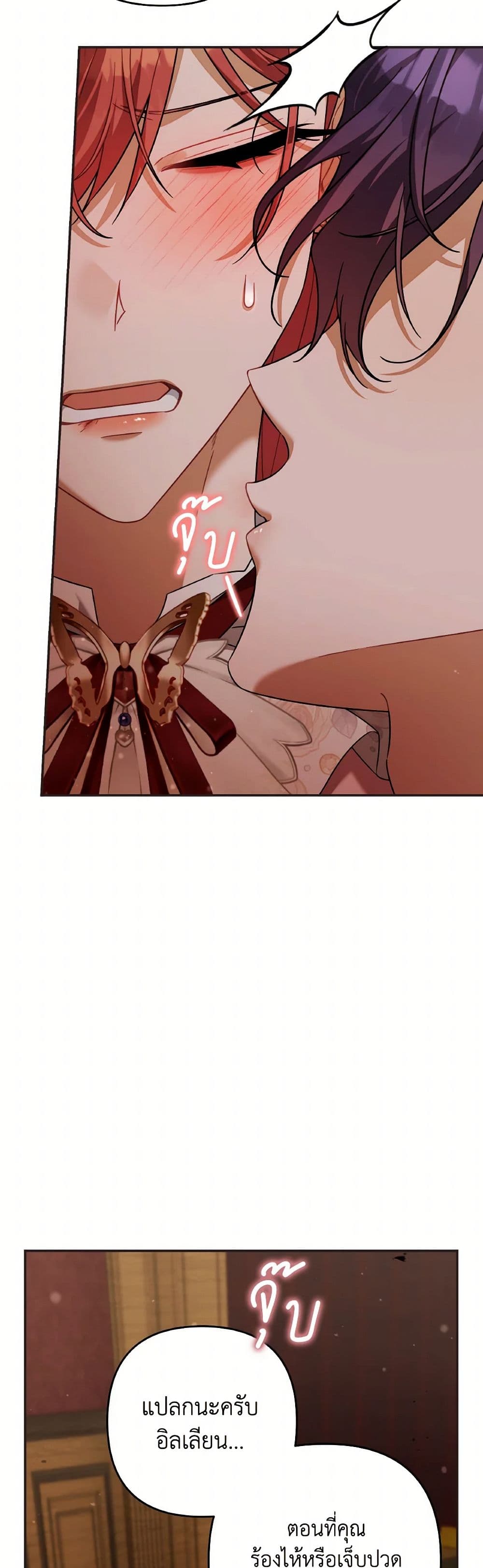 Time To Dedicate Your Death page 10