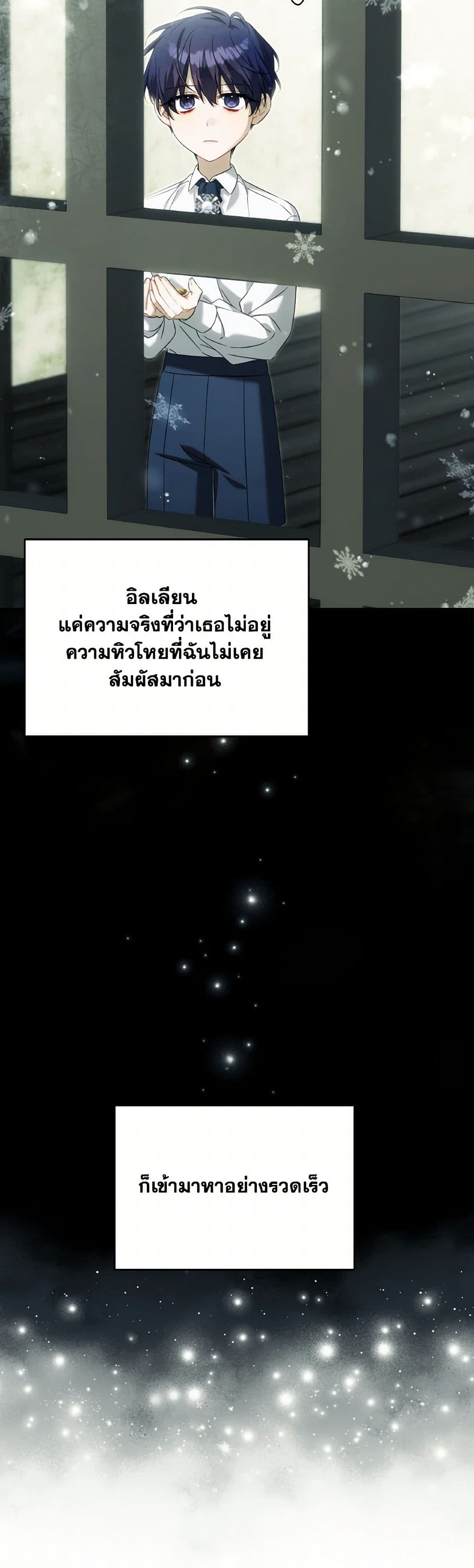 Time To Dedicate Your Death page 7
