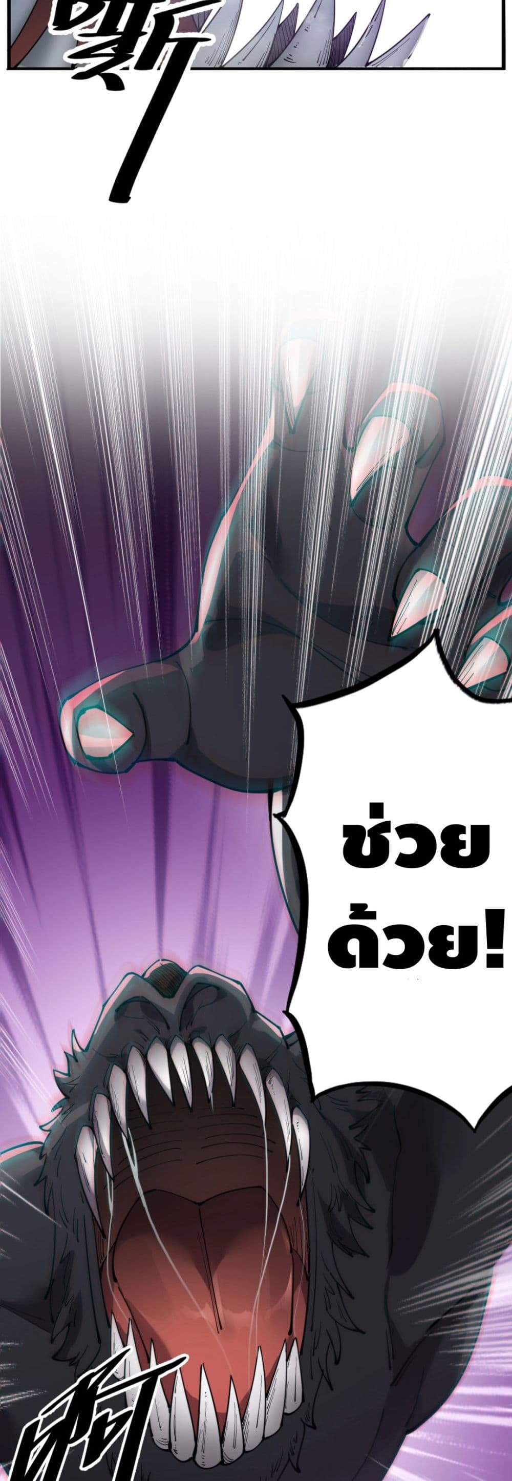 To Be Strongest page 4
