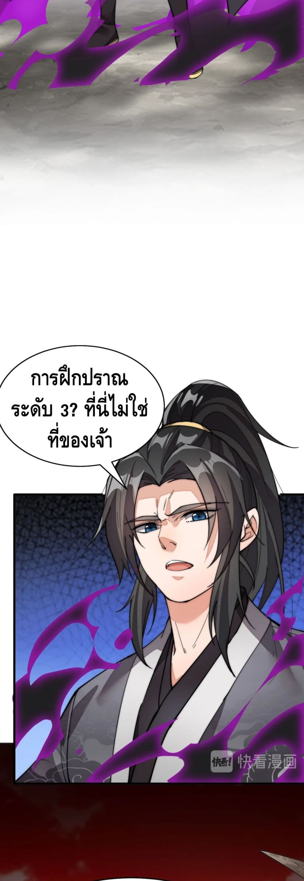 To Be Strongest page 13