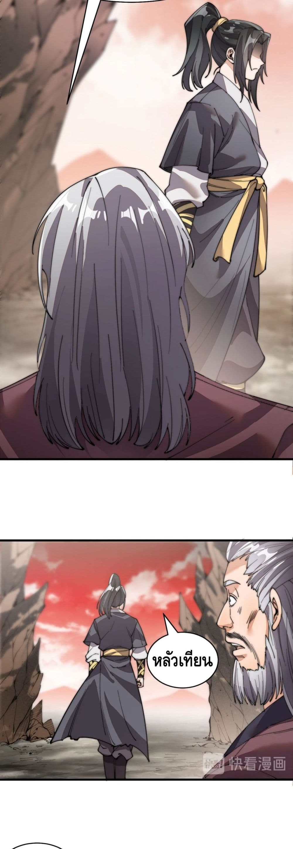 To Be Strongest page 15