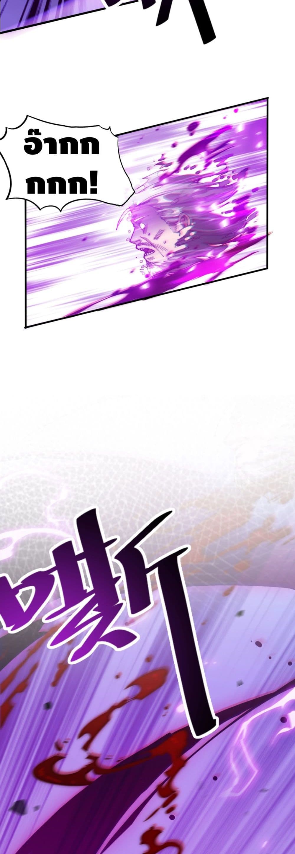 To Be Strongest page 21