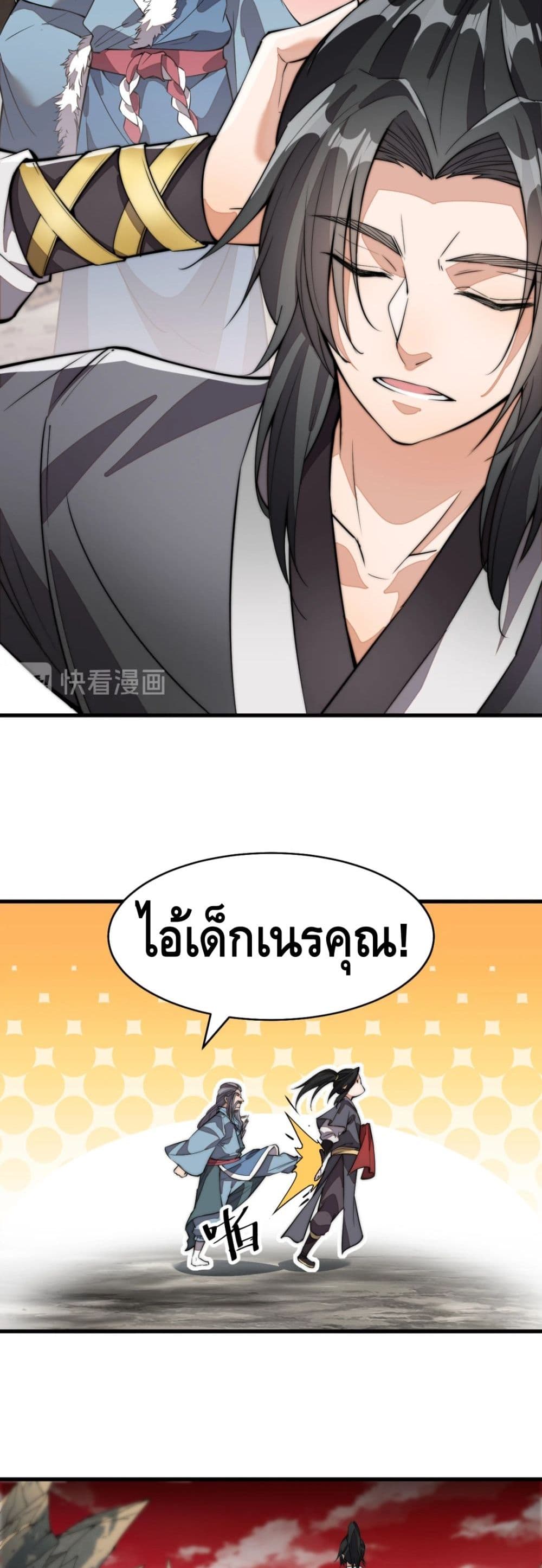 To Be Strongest page 30