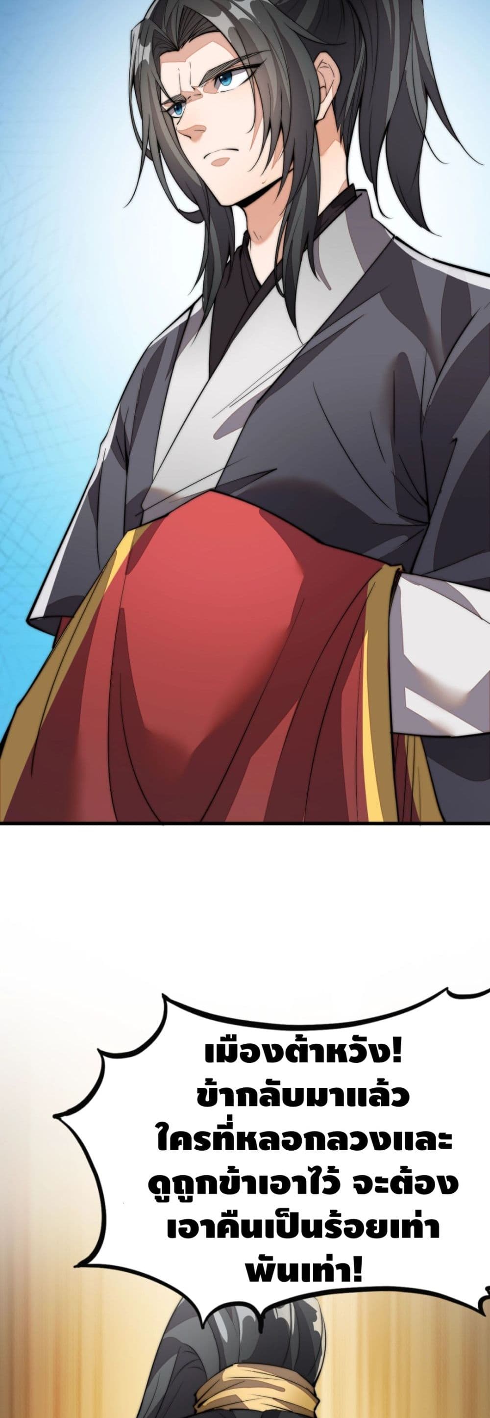 To Be Strongest page 32