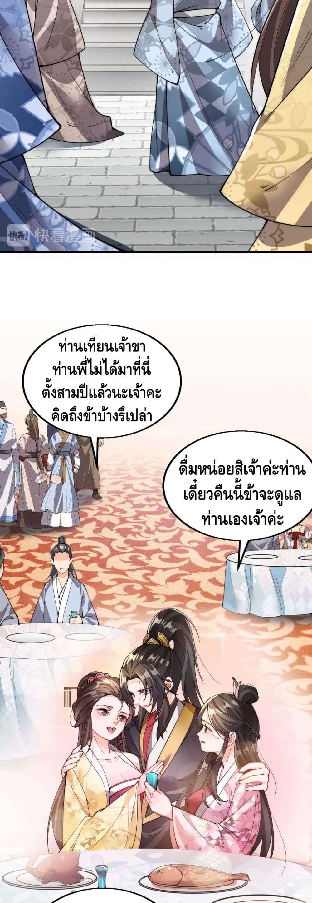 To Be Strongest page 36