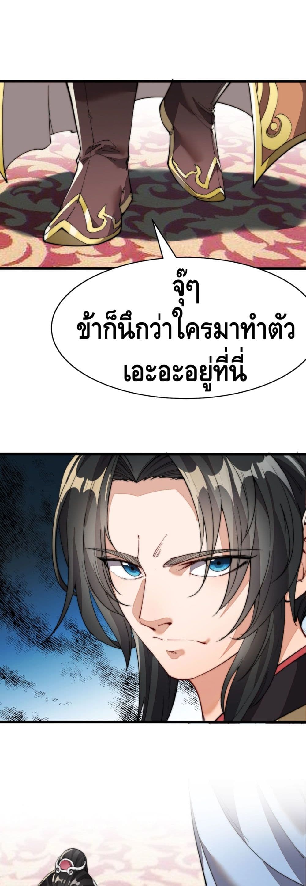 To Be Strongest page 39