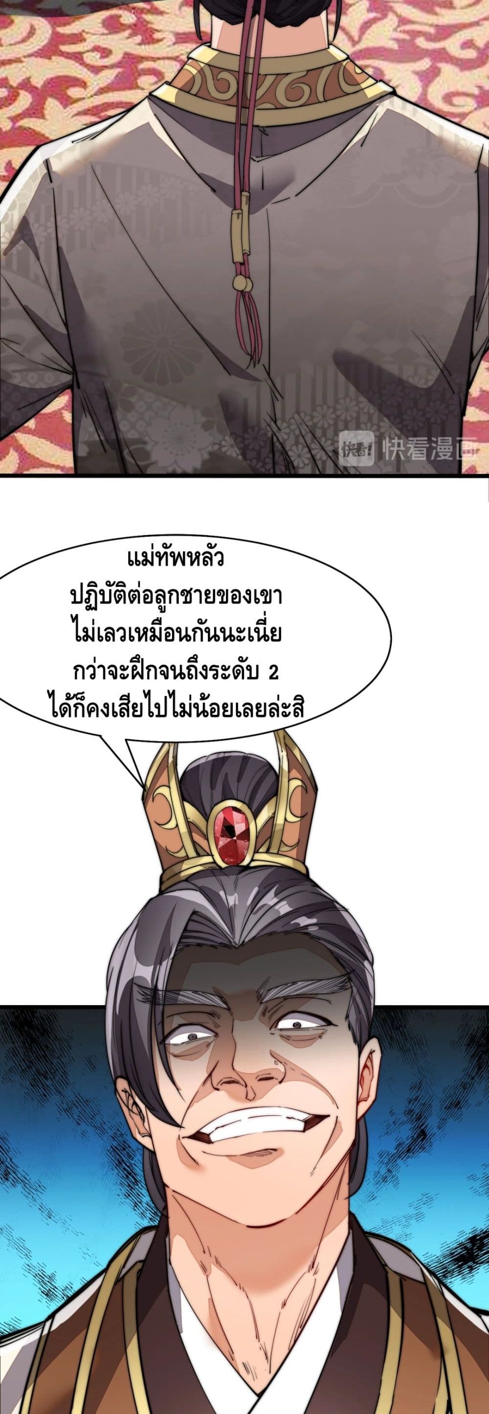 To Be Strongest page 41