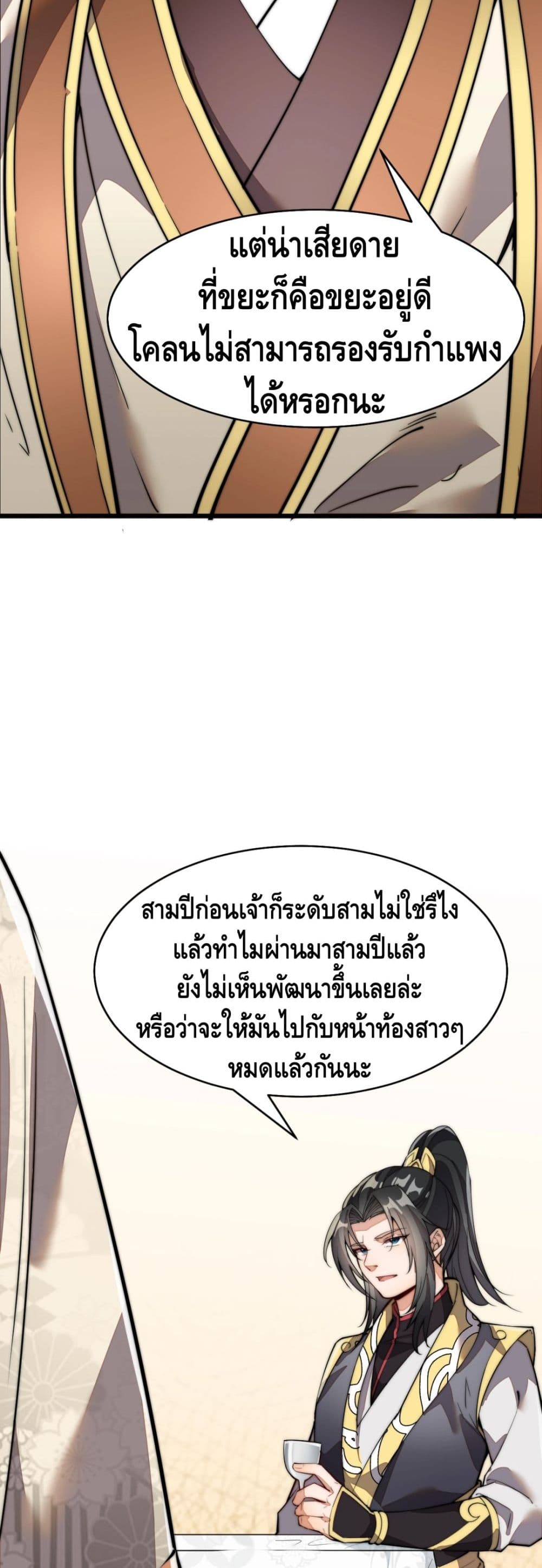 To Be Strongest page 42