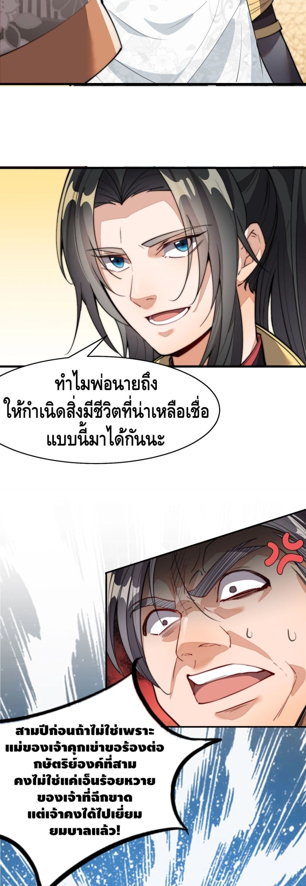To Be Strongest page 43